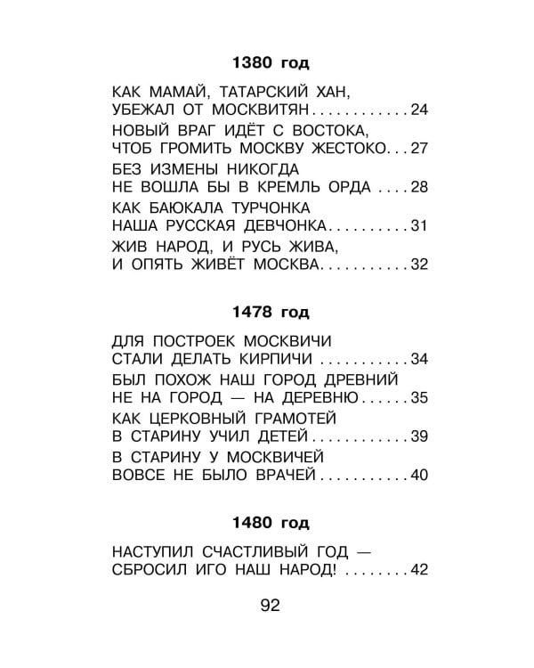Наша древняя столица