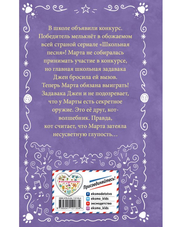 Концерт в четыре лапы (выпуск 2)