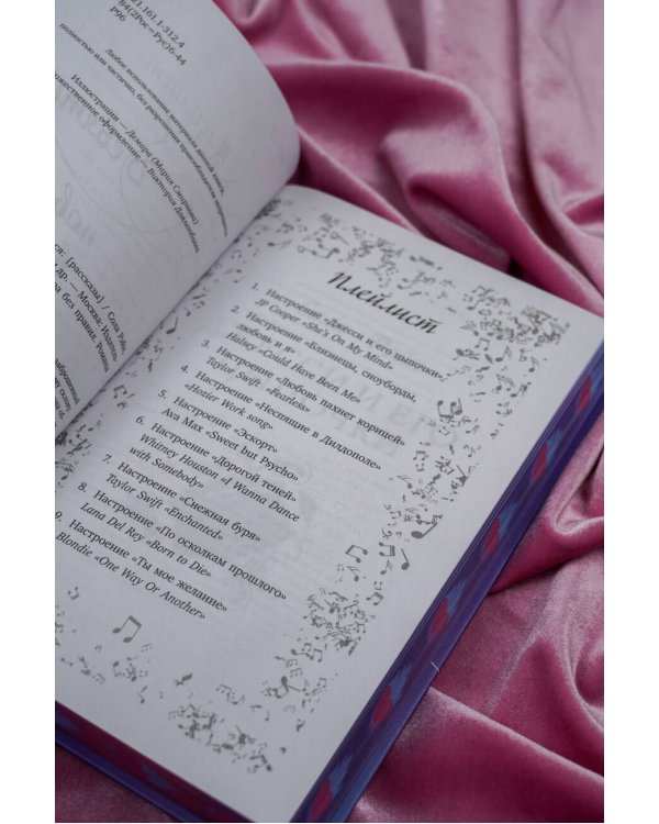 Девять поводов влюбиться