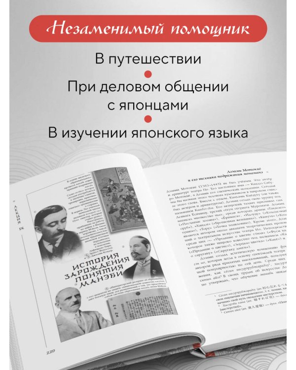 Япония глазами японца. Все о культуре страны восходящего солнца