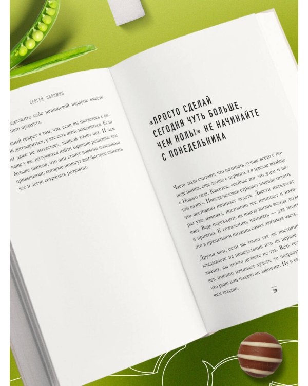 Способ есть. Как настроить себя на стройность