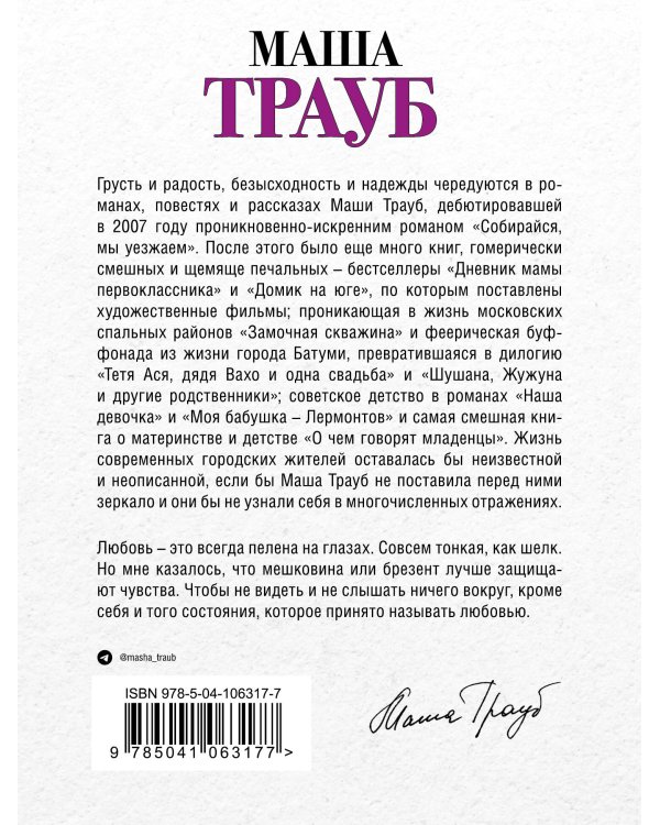 Любовь со странностями и без