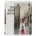 Город японской акварелью. Рисуем города, улицы, здания, достопримечательности