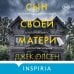 Сын своей матери. История идеальной семьи, в которой вырос психопат-насильник