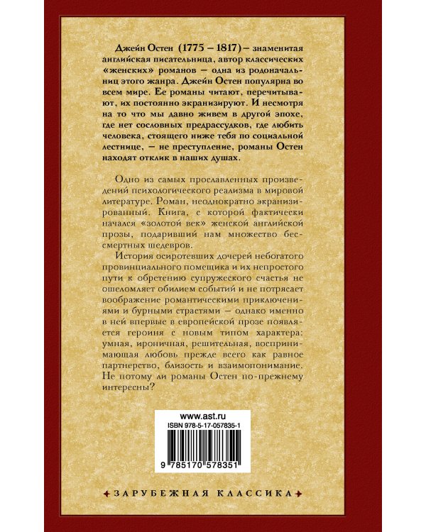 Чувство и чувствительность