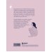 Комплект Все дороги ведут к себе: книга + блокнот (ИК)