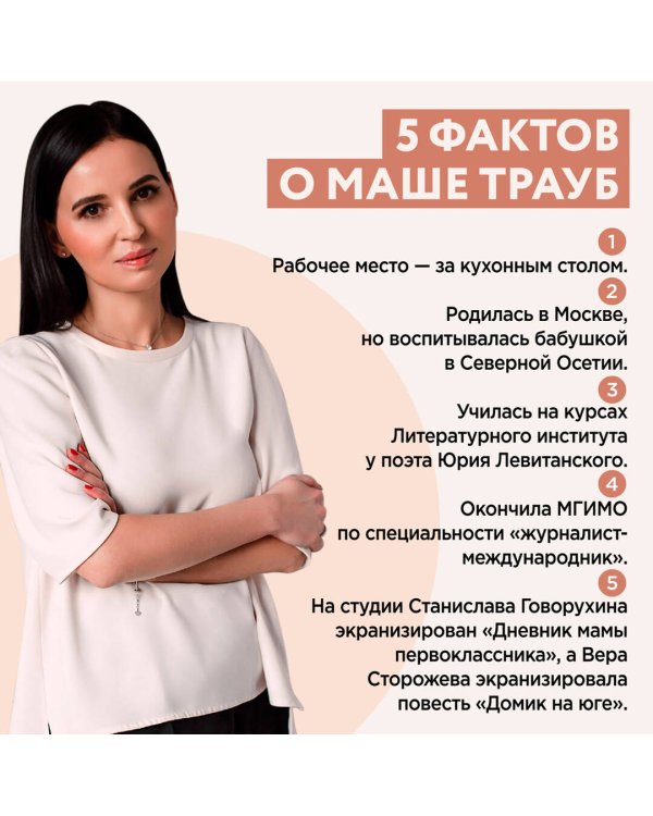 Любовь со странностями и без