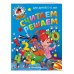 Ломоносовская школа (мини) Считаем и решаем: для детей 5-6 лет