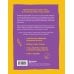 Скорочтение Скорочтение. Как быстро читать, запоминать и усваивать тексты. Третье издание
