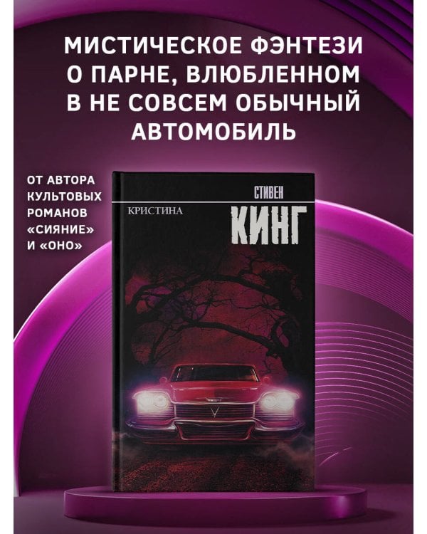 Кристина