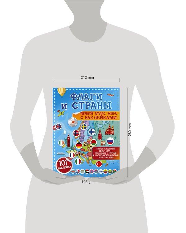 Флаги и страны. Первый атлас мира с наклейками