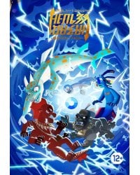 Назад нельзя. Том 2