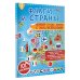 Детский атлас с наклейками Флаги и страны. Первый атлас мира с наклейками