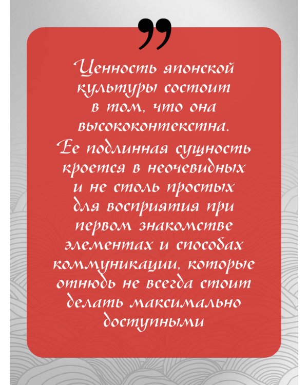 Япония глазами японца. Все о культуре страны восходящего солнца