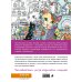 Дополнительное изображение книги «Котики. Раскраски, поднимающие настроение (ПР)»