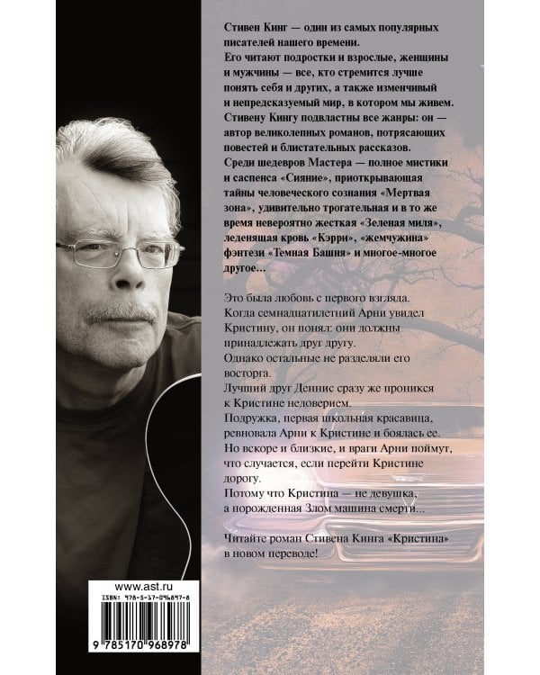 Кристина