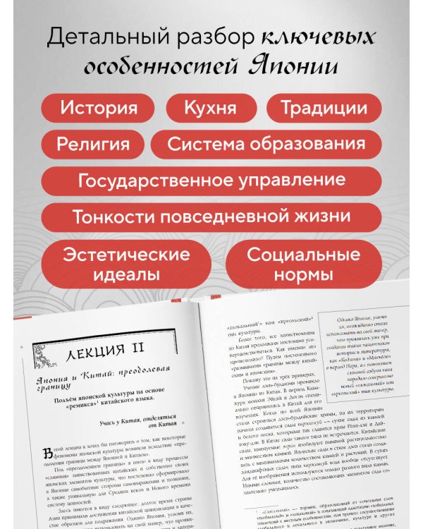 Япония глазами японца. Все о культуре страны восходящего солнца
