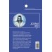 Дополнительное изображение книги «Добрая фея»