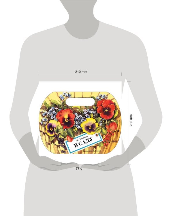 Семейные ценности. Книги нашего детства. В саду