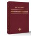 Монархия в XXI веке