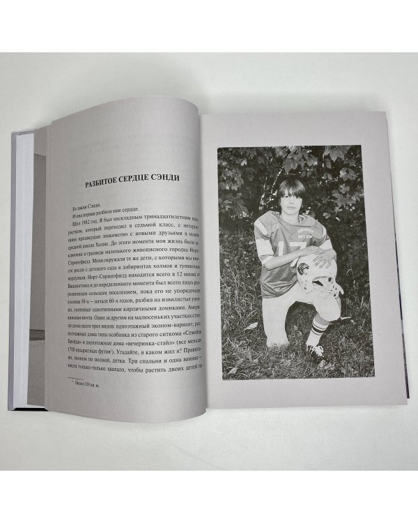 Рассказчик. Воспоминания барабанщика Nirvana и фронтмена Foo Fighters