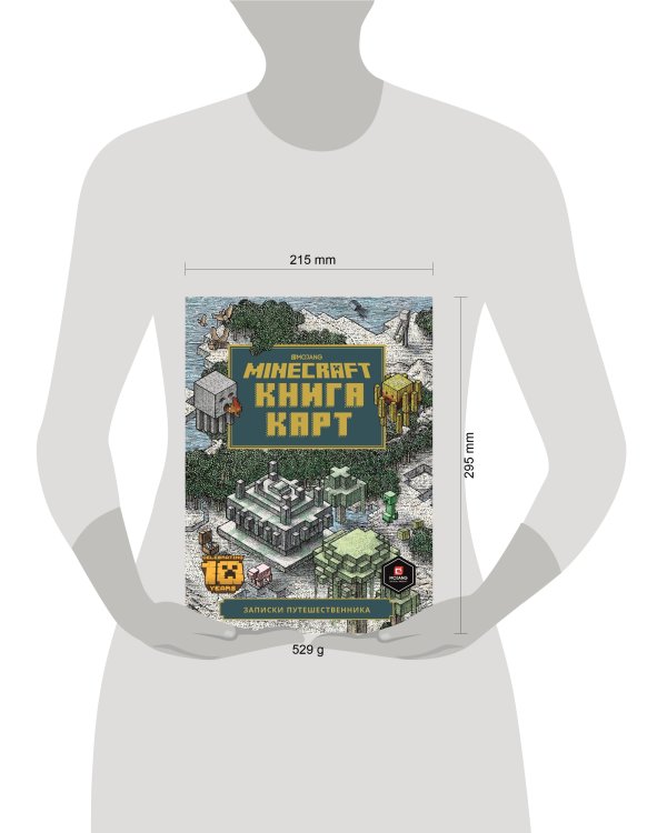 Книга карт. Minecraft. Только факты