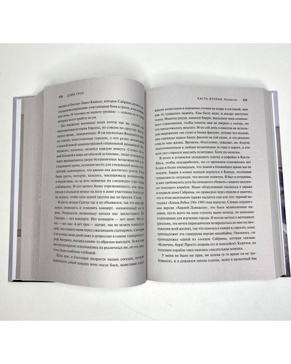 Рассказчик. Воспоминания барабанщика Nirvana и фронтмена Foo Fighters