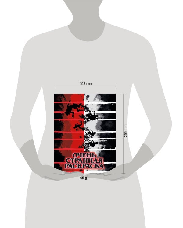 Очень странная раскраска