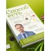 Способ есть. Как настроить себя на стройность