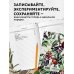 Мои любимые рецепты. Книга для записи кулинарных рецептов (твердый пер._а5_Шиповник и птица)