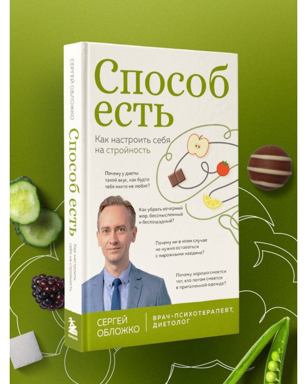 Способ есть. Как настроить себя на стройность