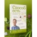 Способ есть. Как настроить себя на стройность