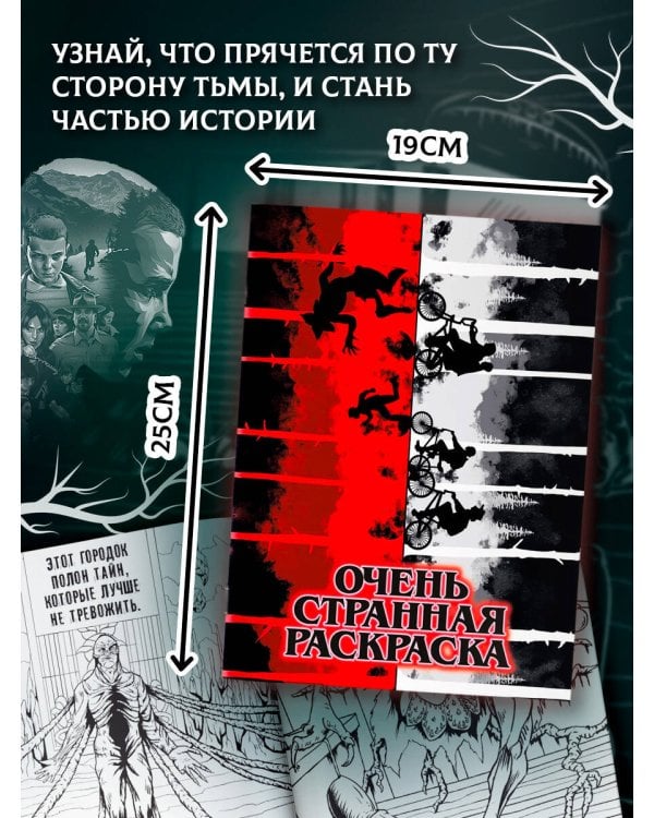 Очень странная раскраска