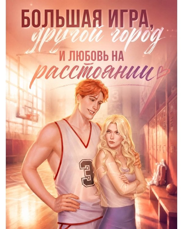 Гейм-поинт