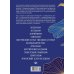 Дополнительное изображение книги «Духовная мудрость Азии. Вероучения и мистические практики»