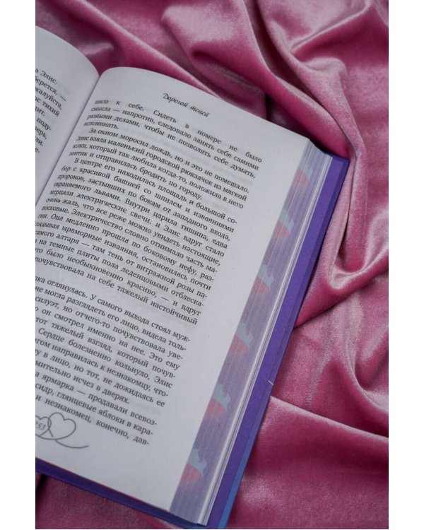 Девять поводов влюбиться