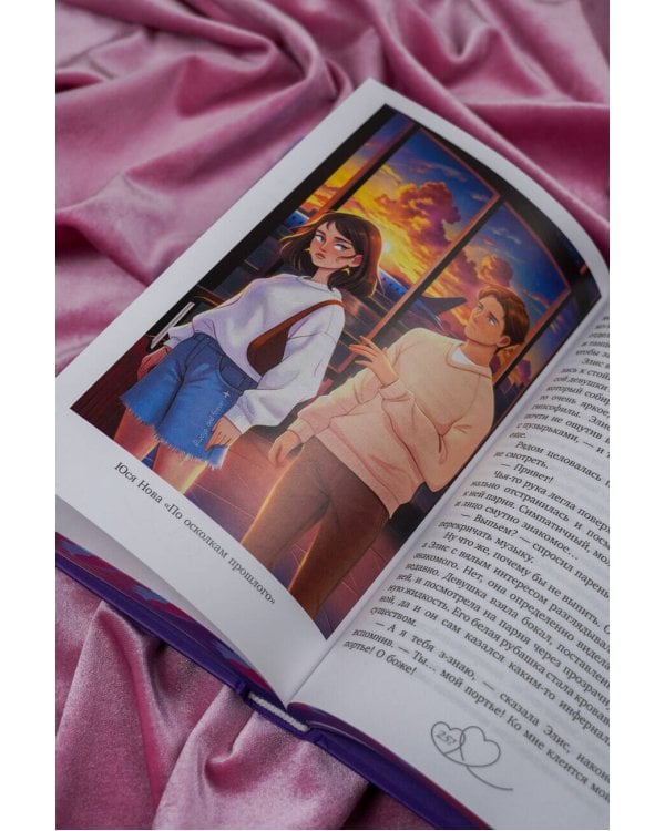 Девять поводов влюбиться