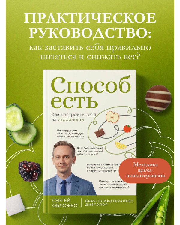 Способ есть. Как настроить себя на стройность
