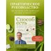 Способ есть. Как настроить себя на стройность