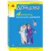 Архитектор пряничного домика