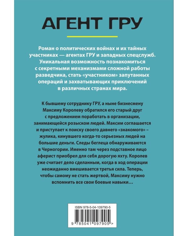 Дело на пол-Европы