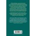 Мир приключений. Большие книги Гвианские робинзоны (с илл.)
