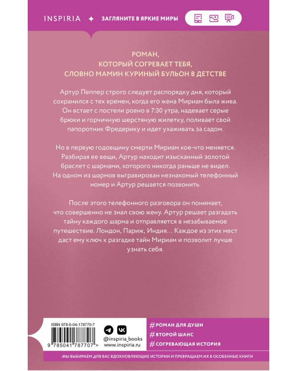 Восемь причин любить тебя сильнее