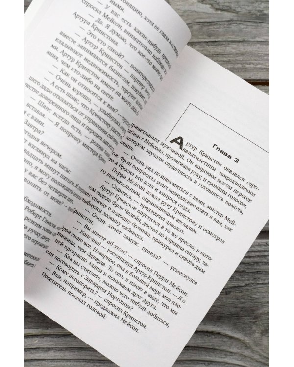 Дело о мрачной девушке