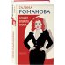 Дополнительное изображение книги «Злодей второго плана»