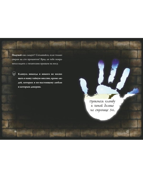 Маленькая злая книга 5