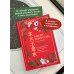 Бацзы по-русски. Как управлять своей удачей и обрести уверенность в завтрашнем дне