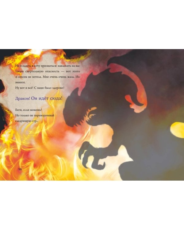 Маленькая злая книга 5