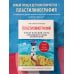Пластилинография. Практический курс с пошаговыми мастер-классами для занятий с детьми. Авторский метод рисования пластилином
