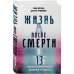 Жизнь после смерти. 13 фактов о призраках, которые я узнала